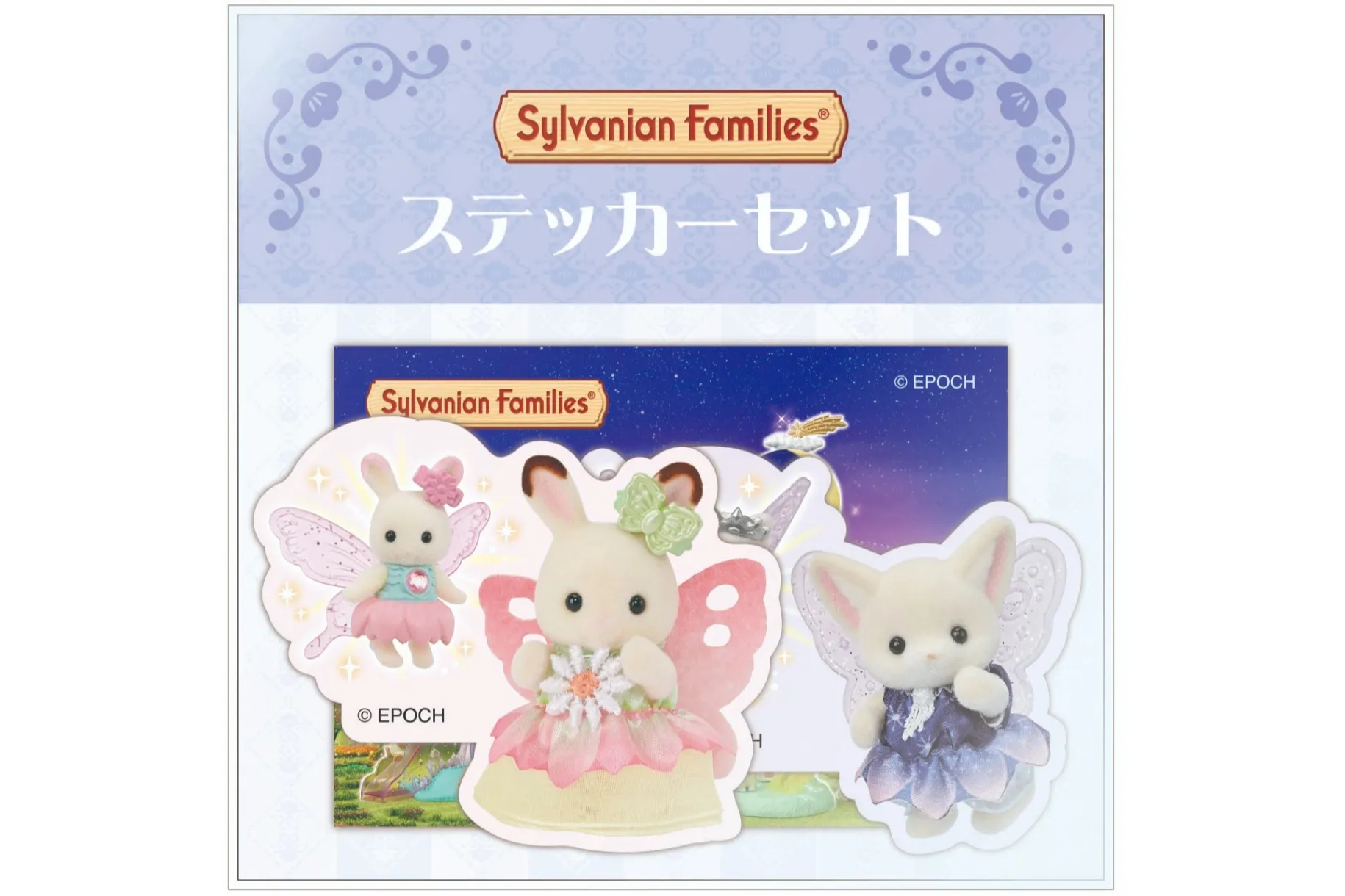 シルバニアファミリー フェアリーカフェ