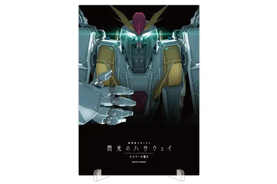 機動戦士ガンダム 閃光のハサウェイ キルケーの魔女 期間限定公式ショップ_6
