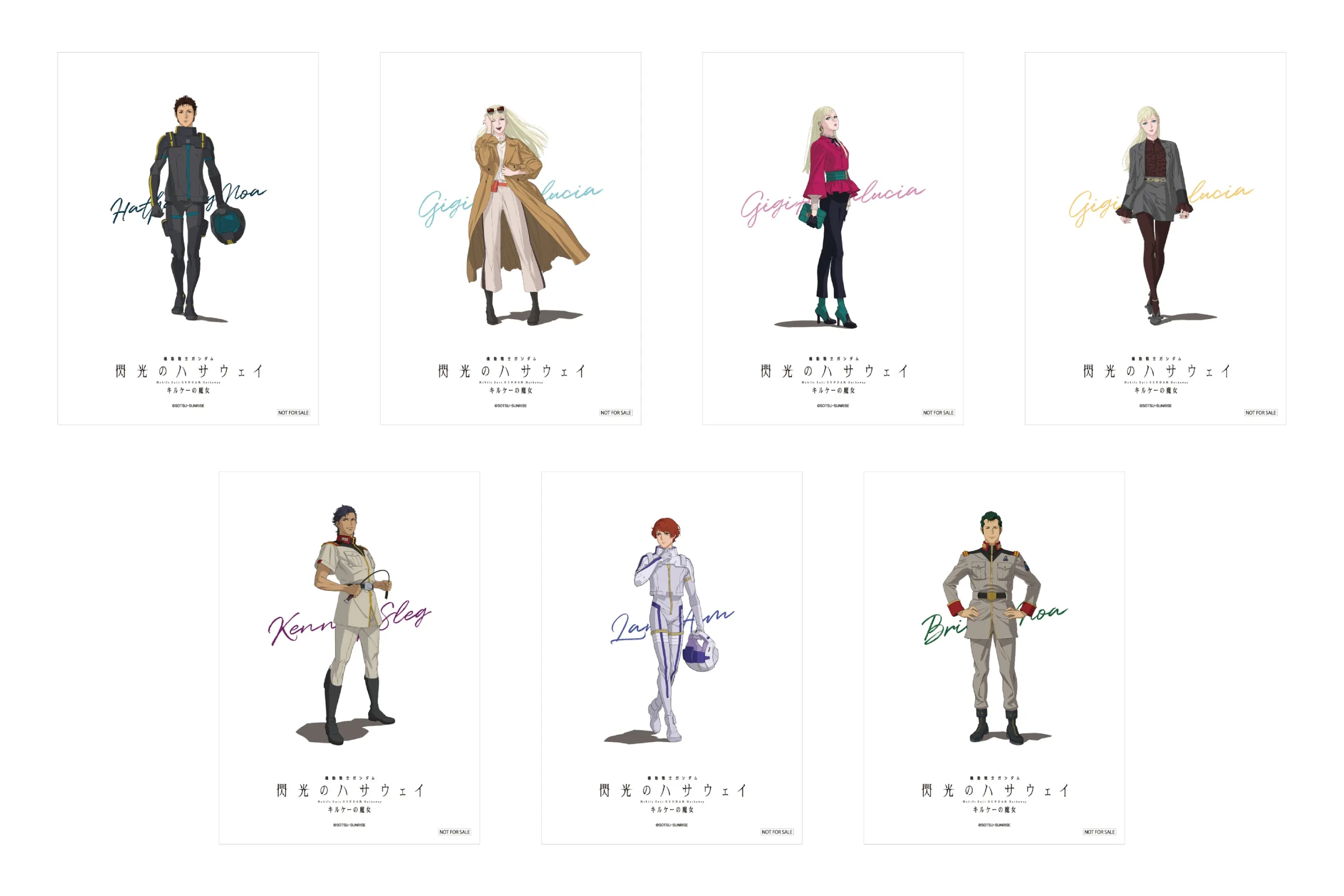 機動戦士ガンダム 閃光のハサウェイ キルケーの魔女 期間限定公式ショップ