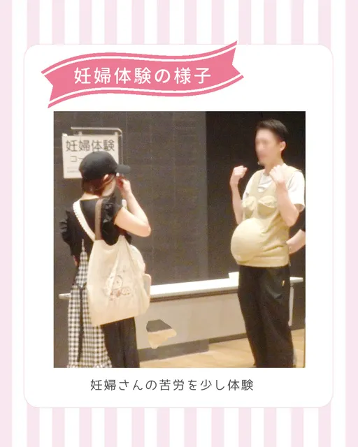 プレママ・プレパパ教室　マタニティひろばハロー赤ちゃん（名古屋市）