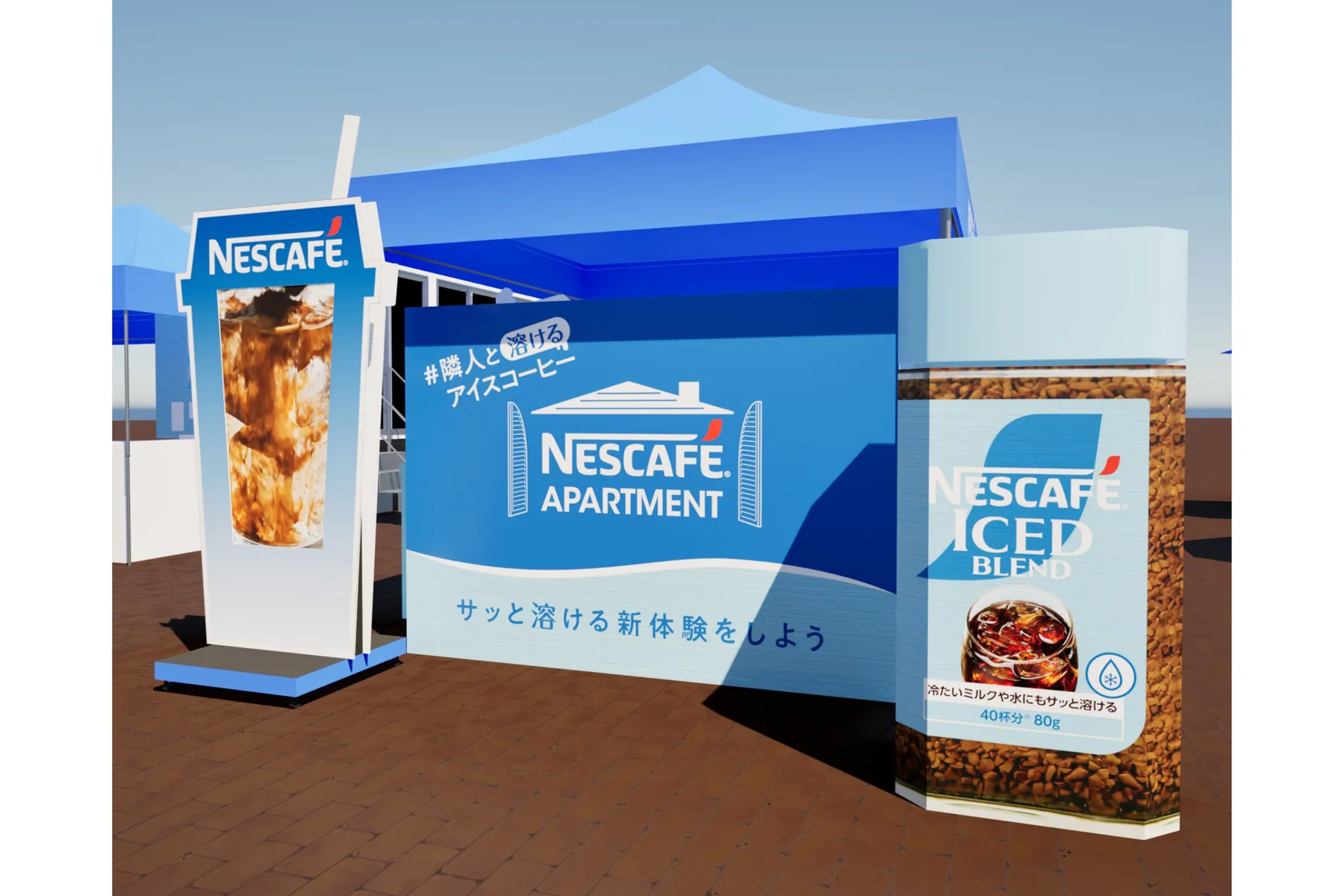 NESCAFÉ APARTMENT ＃隣人と溶けるアイスコーヒー_11
