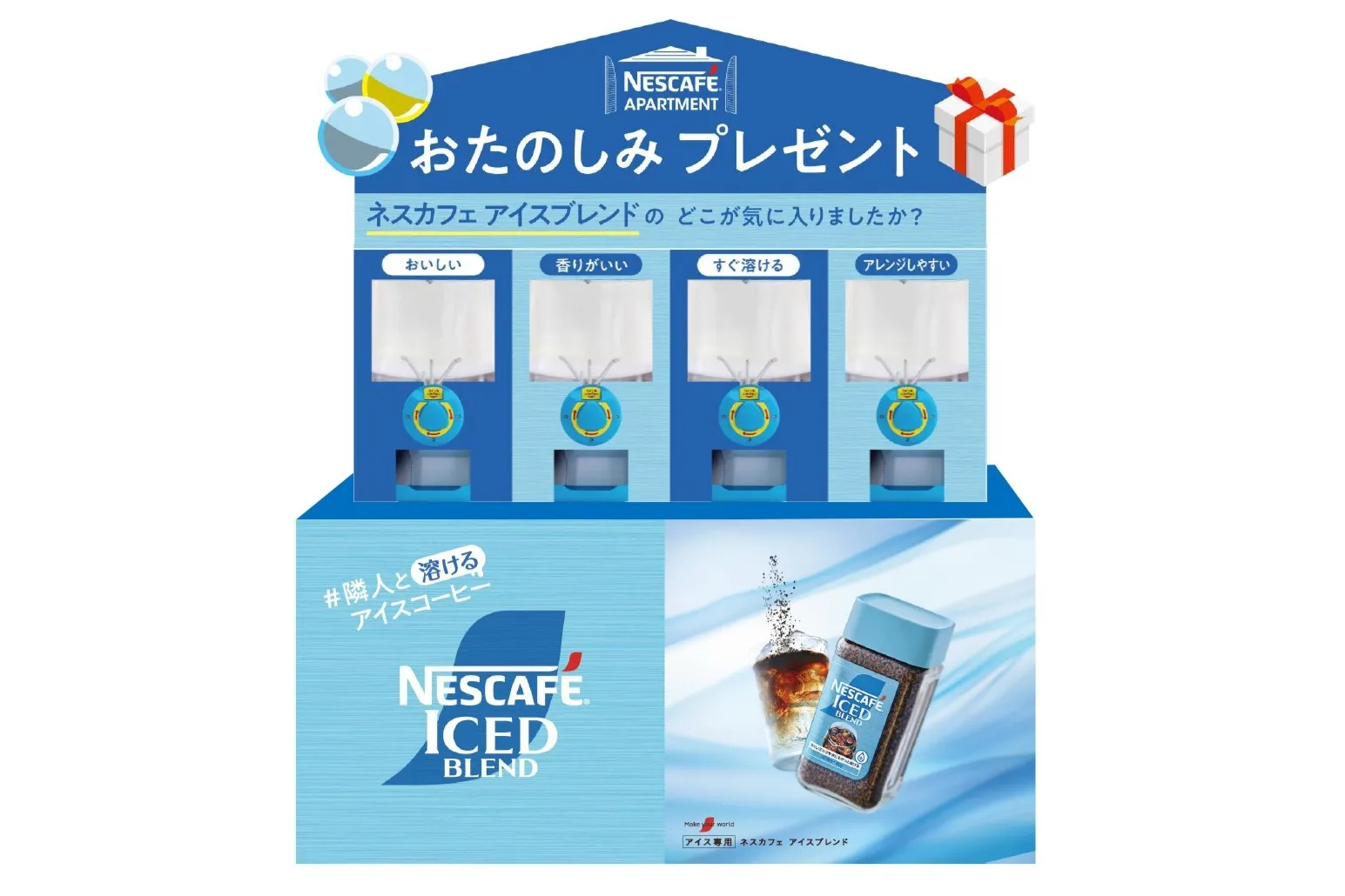 NESCAFÉ APARTMENT ＃隣人と溶けるアイスコーヒー_16