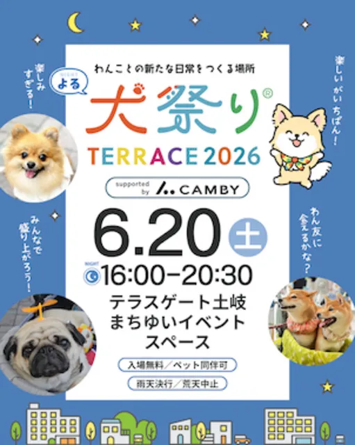 よる犬祭りテラス（6月）