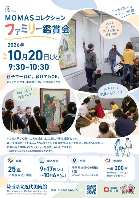 ファミリー鑑賞会