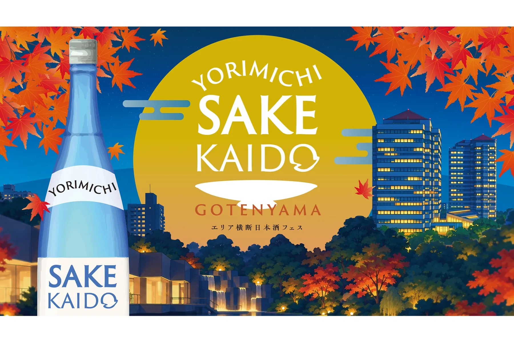 YORIMICHI SAKE KAIDO in 御殿山_1