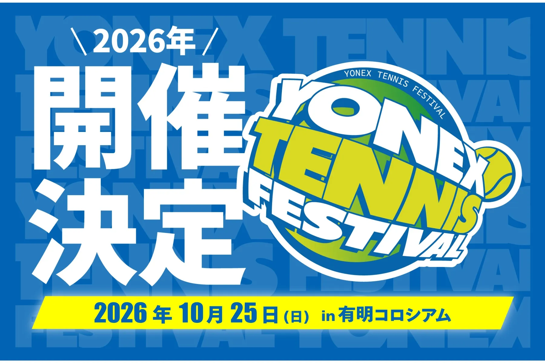 YONEX TENNIS FESTIVAL 2026_1