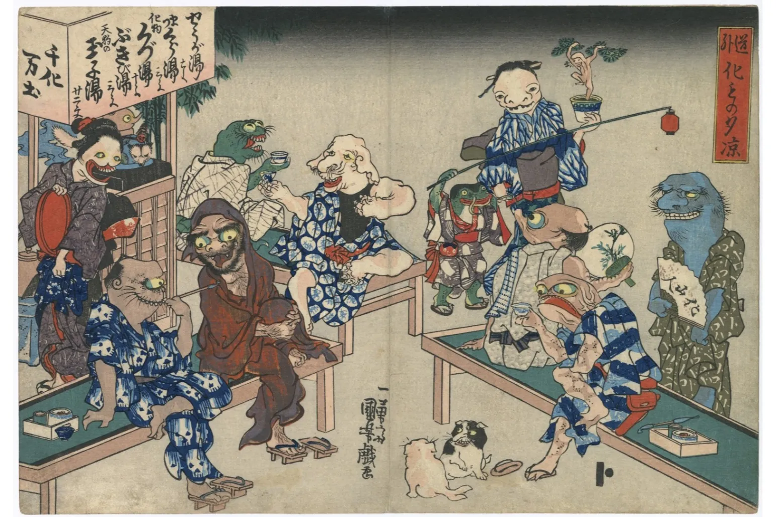 浮世絵版画 妖怪と女性の情景 浮世絵妖怪夜行2024