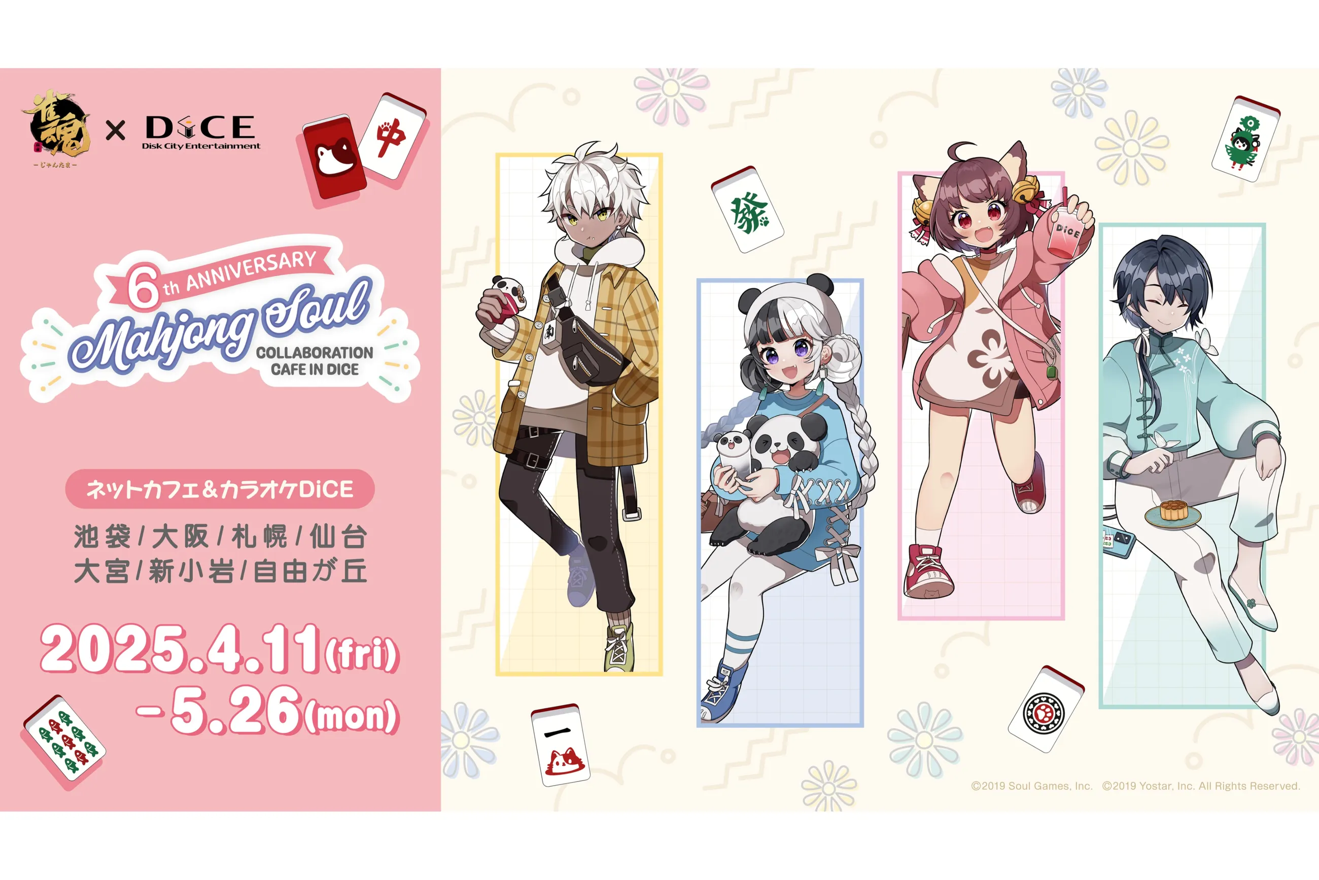 雀魂×DiCE コラボカフェ第三弾 イブ クリス 雀魂 -じゃんたま-』祝5周年！「雀魂×DiCE コラボカフェ第三弾