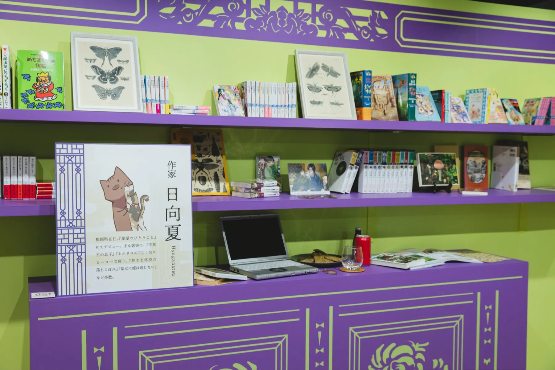 小説『薬屋のひとりごと』原作展 毒と薬、科学とミステリー