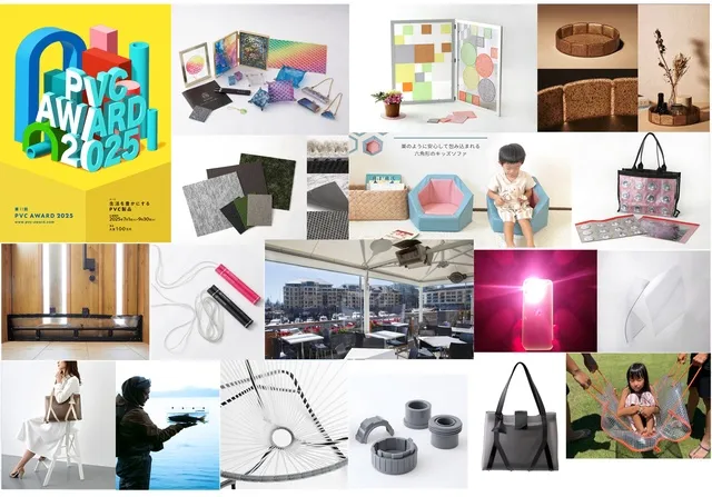 PVC Award 2025 展示会（東京）