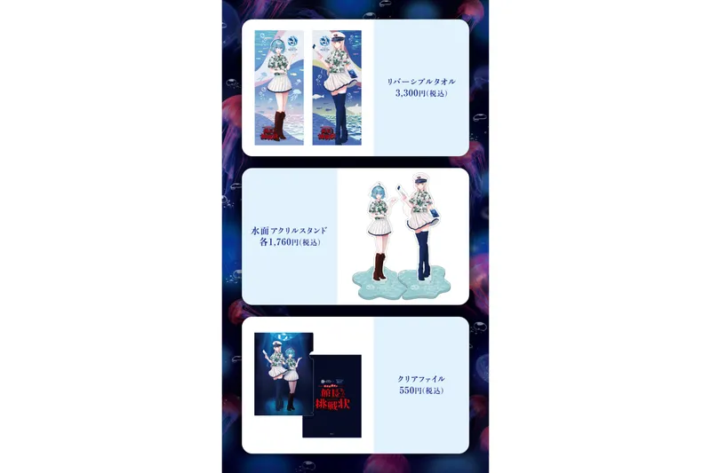 作者・橙々氏の描き下ろしイラストを使用したオリジナルグッズを限定販売！　©daidaisan,Frontier Works,Gotcha Gotcha Games,2025