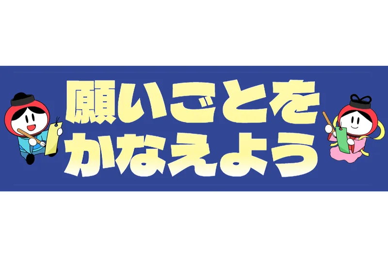 藤沢七夕まつり_3
