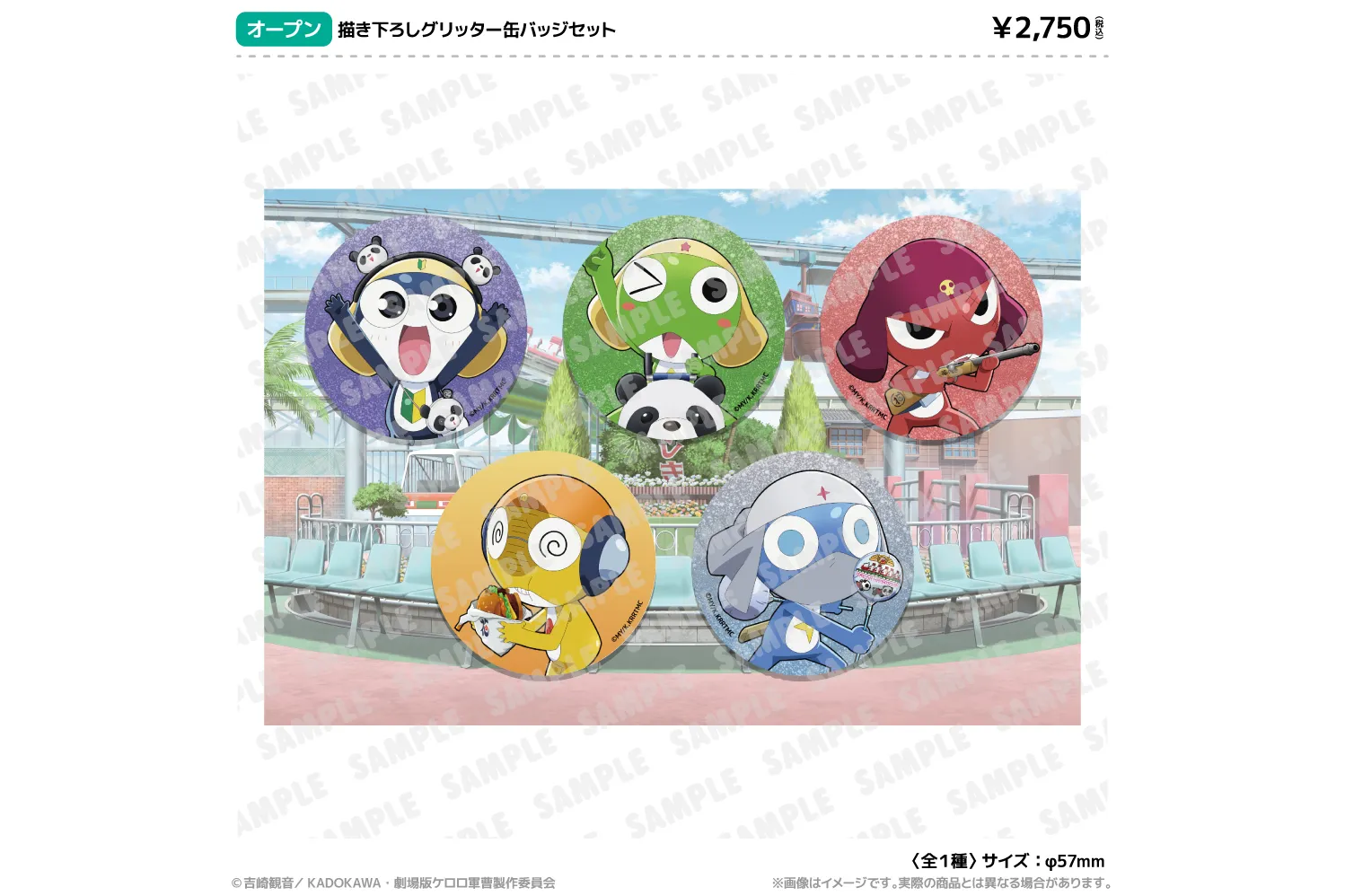 『新劇場版☆ケロロ軍曹復活して速攻地球滅亡の危機であります︕』× 浅草花やしきコラボレーションイベント  【ケロロ小隊、やりたいこと全部盛り大作戦︕であります】_3