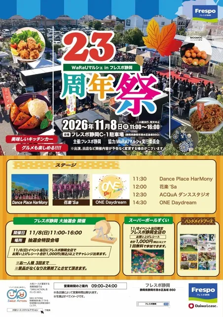 WaRauマルシェ in フレスポ静岡