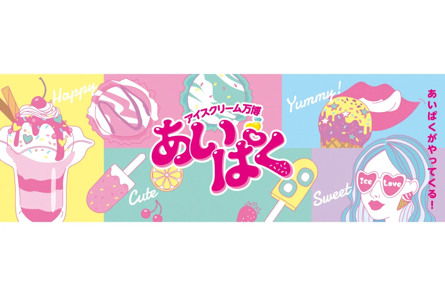 なっちゃん様オーダーアイス付きカゴ完成品