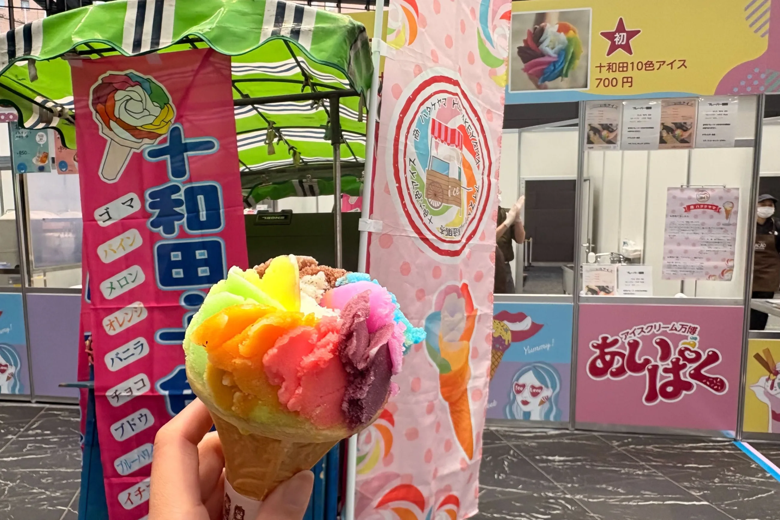 アイスクリーム万博「あいぱく(R) Premium TOKYO 2026」