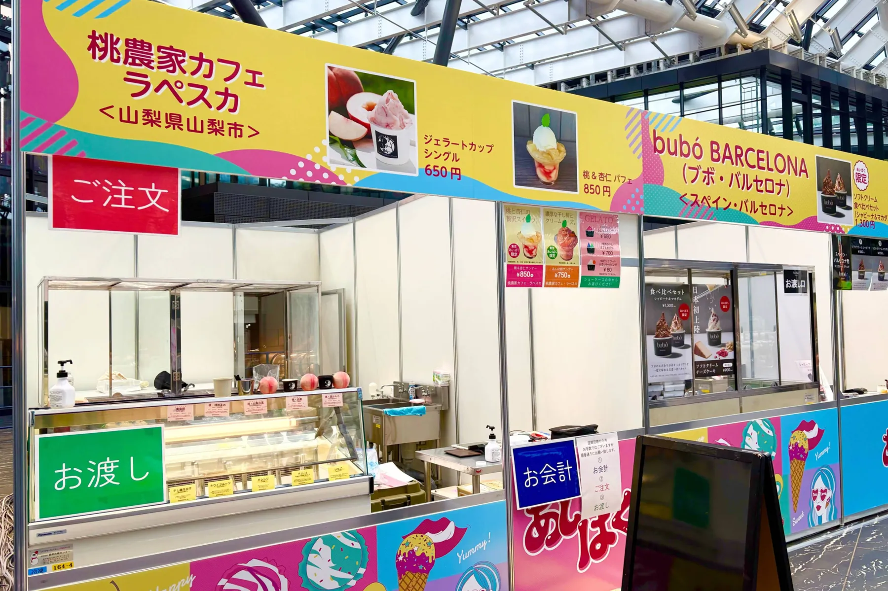 アイスクリーム万博「あいぱく(R) Premium TOKYO 2026」_6