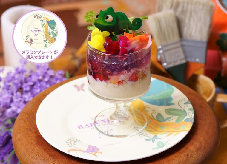 塔の上のラプンツェル」OH MY CAFE