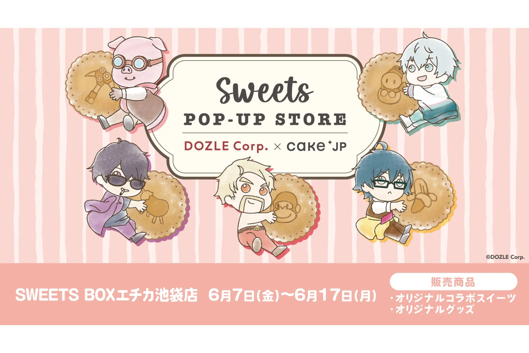 スイーツポップアップストア『SWEETS POP UP STORE』DOZLE Corp.×Cake.jp