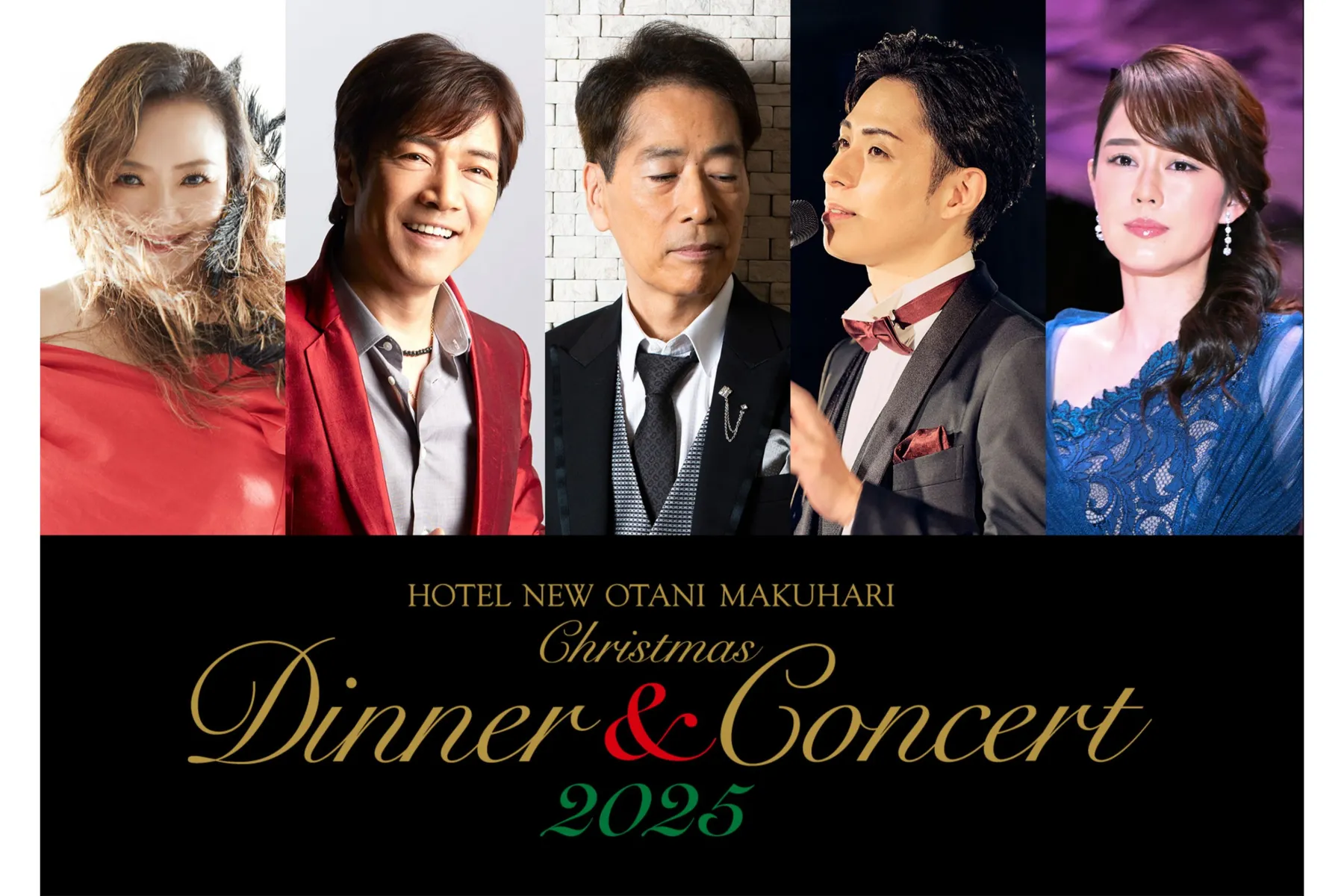 クリスマスディナー＆コンサート2025【ホテルニューオータニ幕張】_1