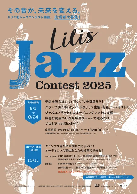Lilis JAZZ Contest 2025