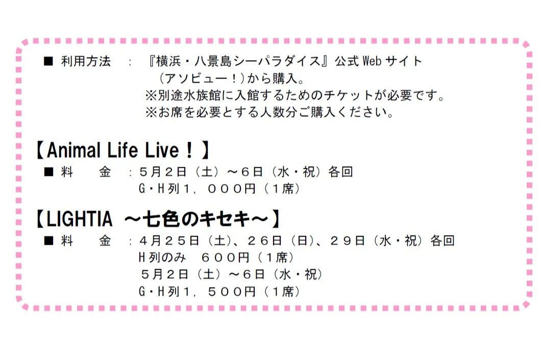 はなパラ_14