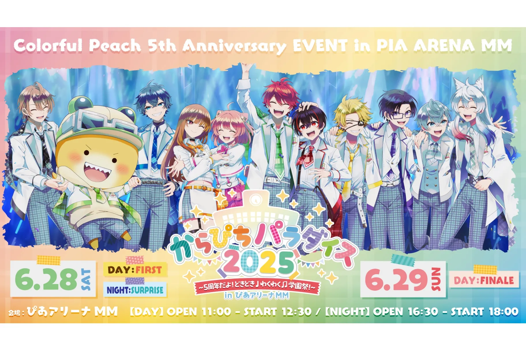 ライパラ2025 返礼品5点セット 数量限定】 アラビア パラティッシ＆クチポール 北欧福袋 2025