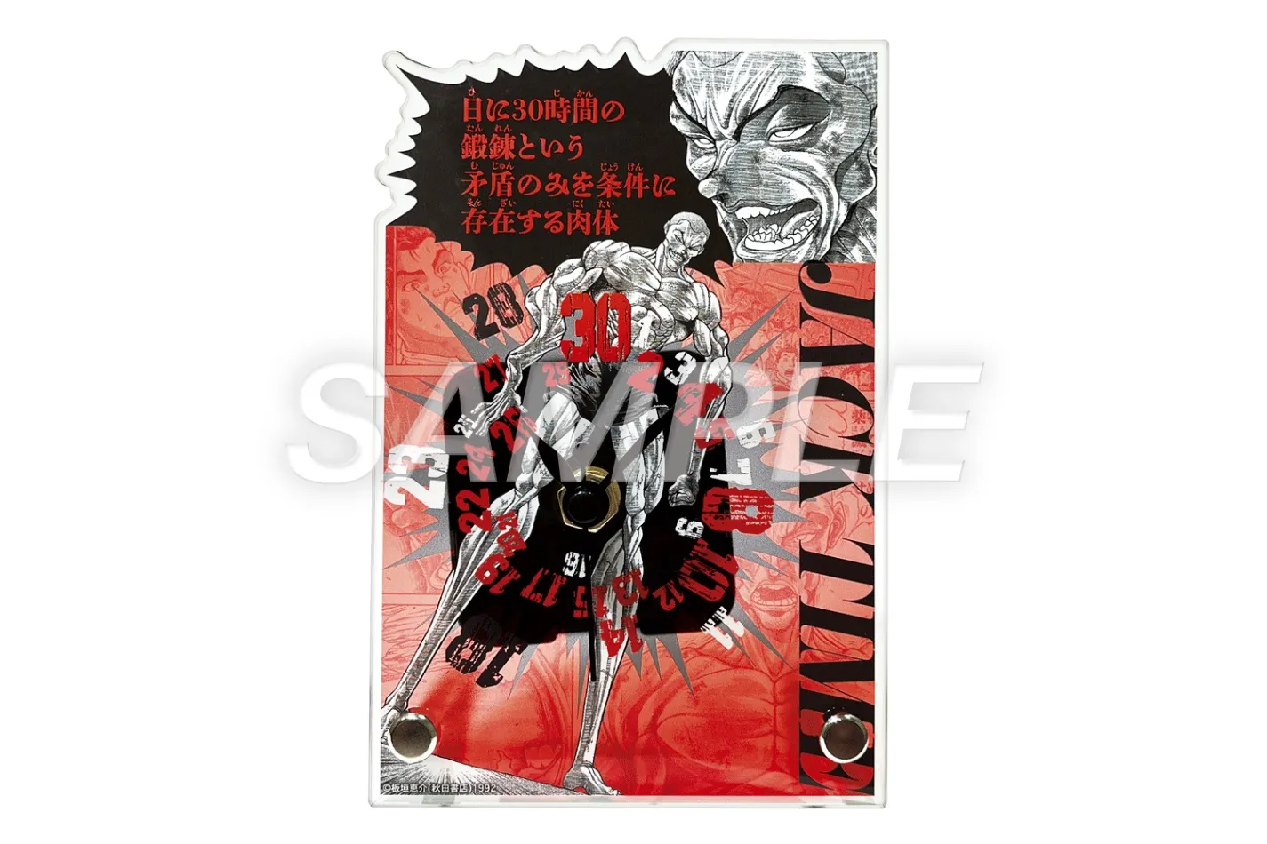 刃牙博ッッ‼︎