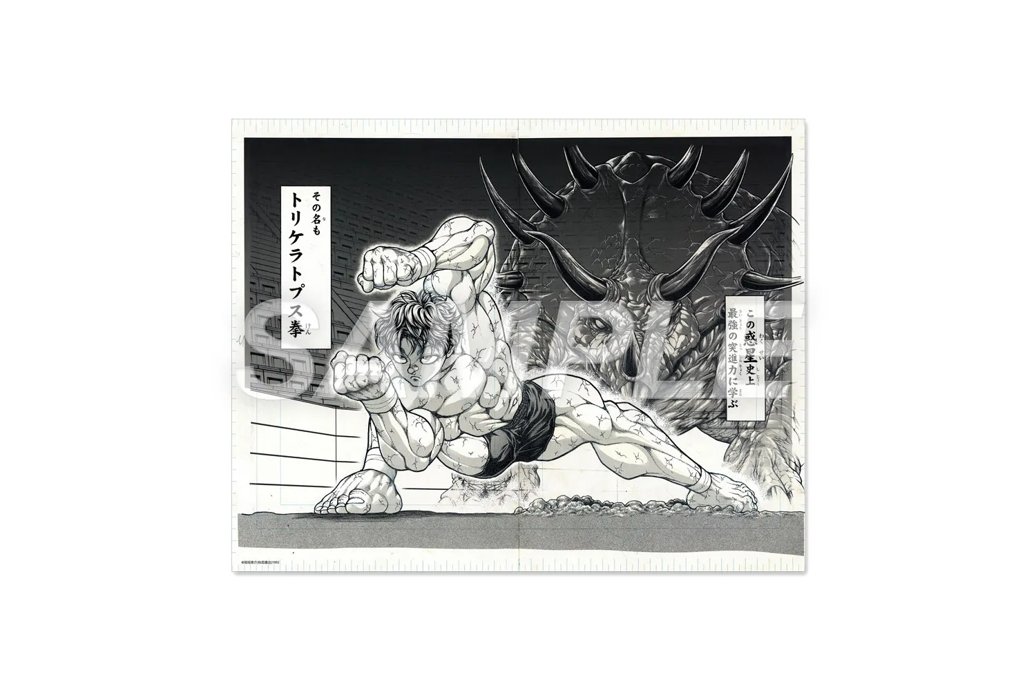 刃牙博ッッ‼︎