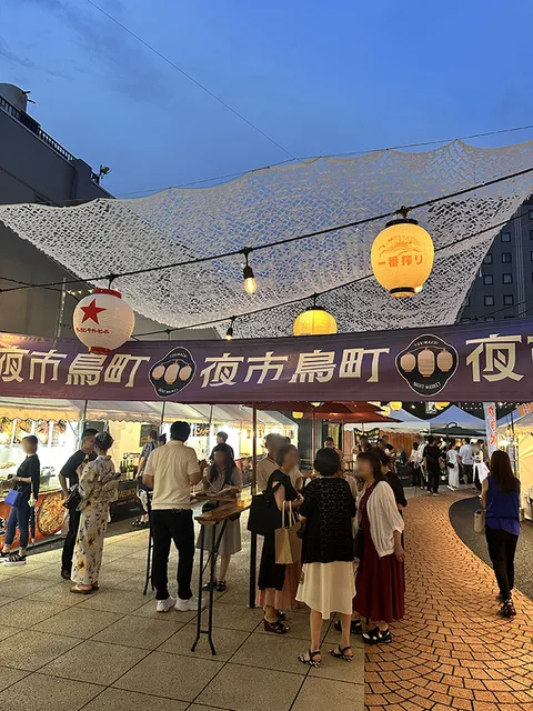 鳥町夜市2026