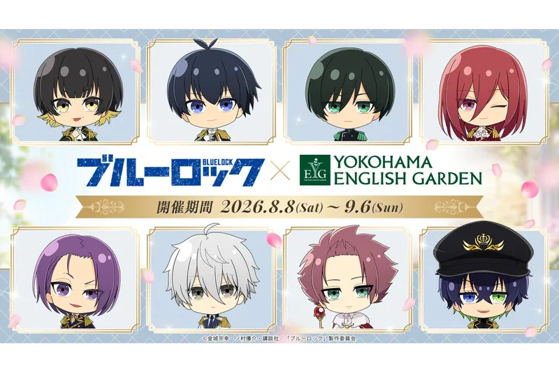 ブルーロック×横浜イングリッシュガーデン　コラボイベント