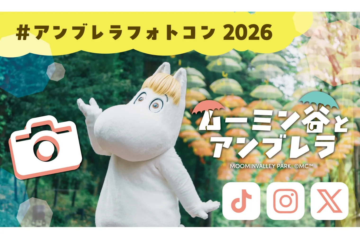ムーミン谷とアンブレラ 2026_12