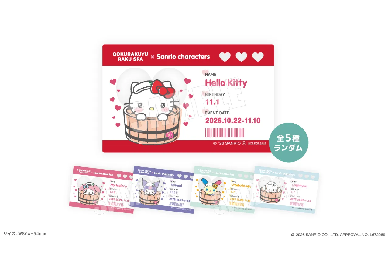 極楽湯・RAKU SPA×『サンリオキャラクターズ』コラボレーションキャンペーン “Kawaii♡おふろタイム”_10