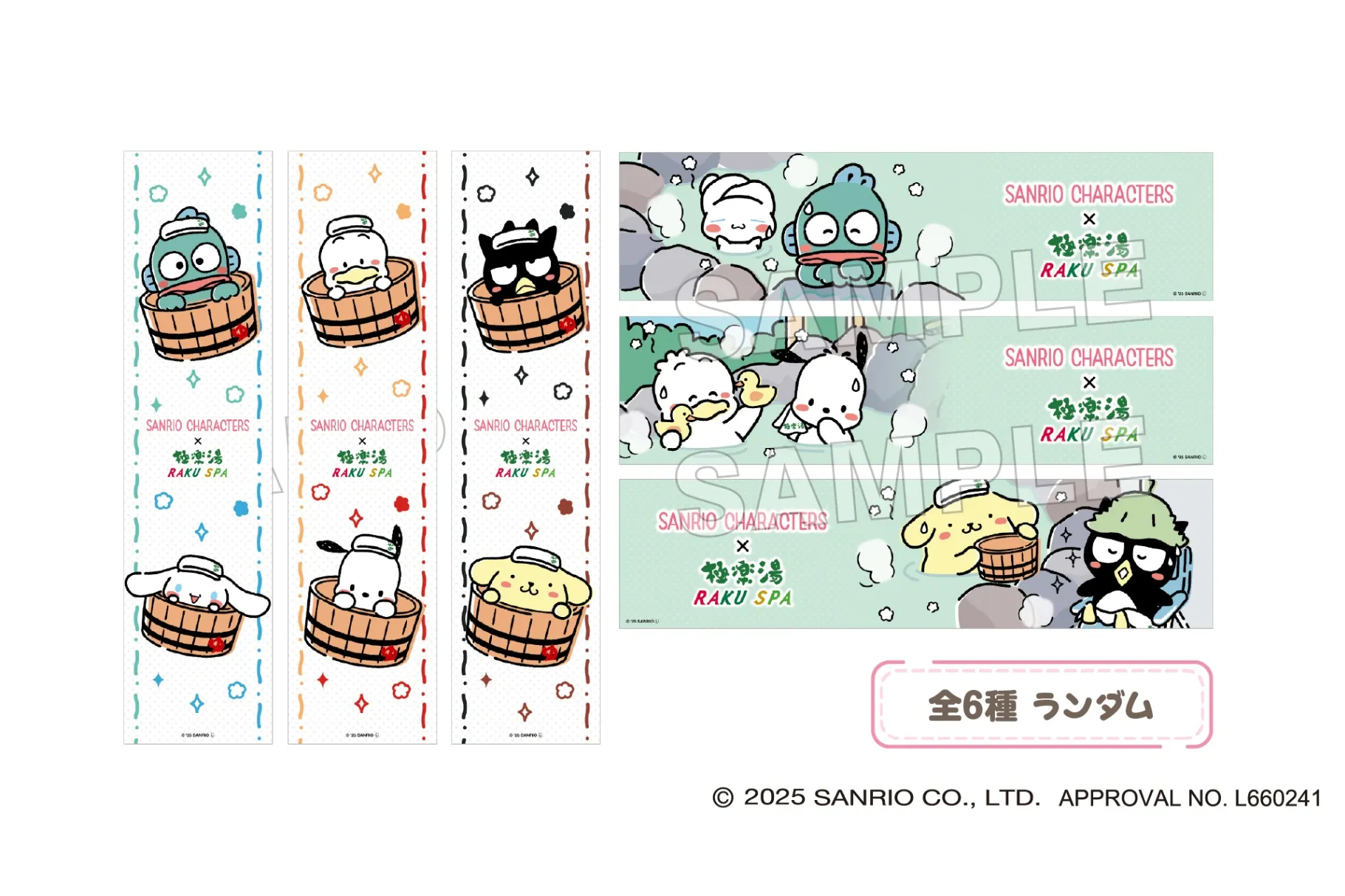 サンリオキャラクターズ×極楽湯・RAKU SPAコラボキャンペーン“サンリオ
