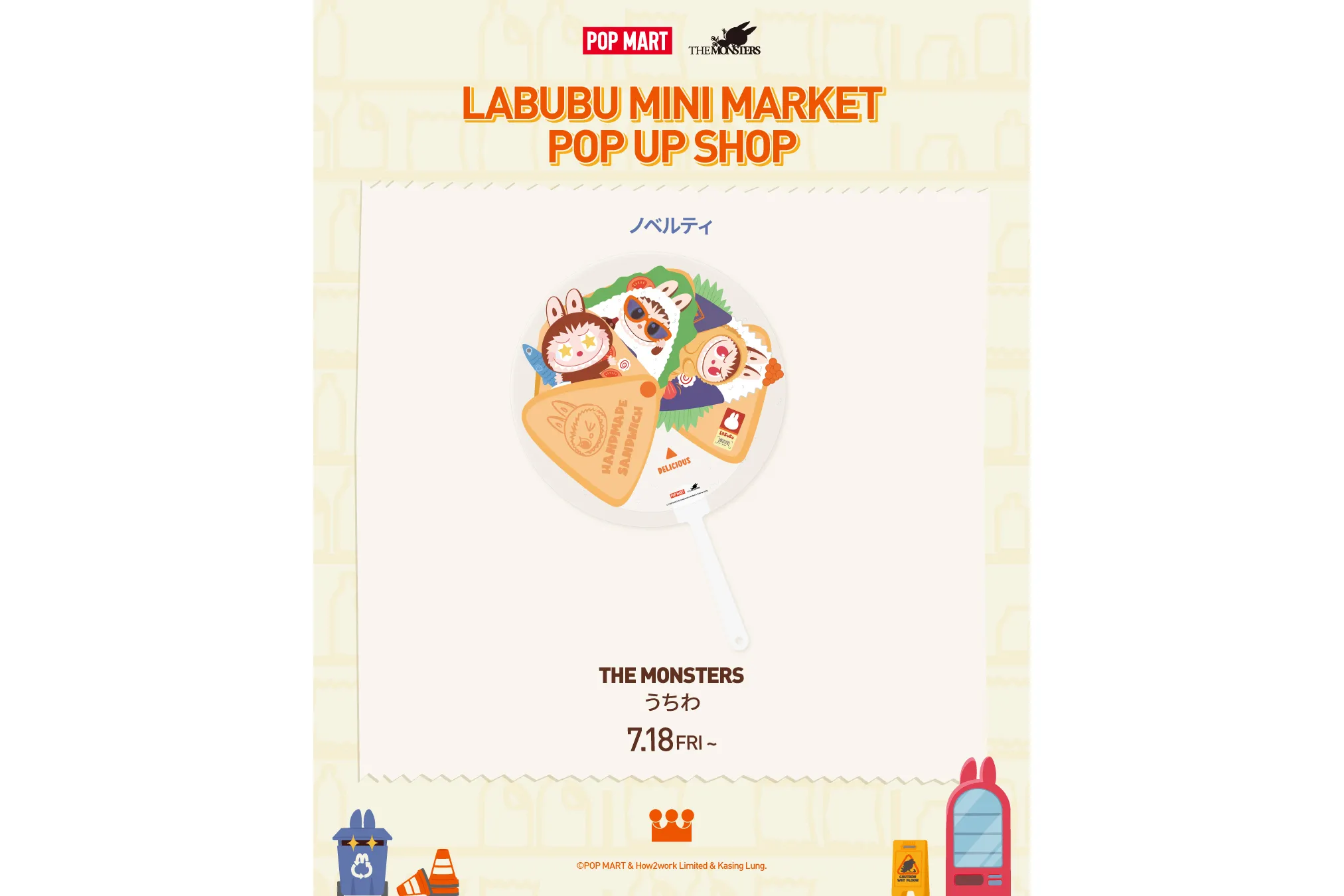 LABUBU MINI MARKET POP UP SHOP 購入品 まとめ売り 7月19日(土)POP MART LABUBU MINI MARKET POP UP SHOP入場購入