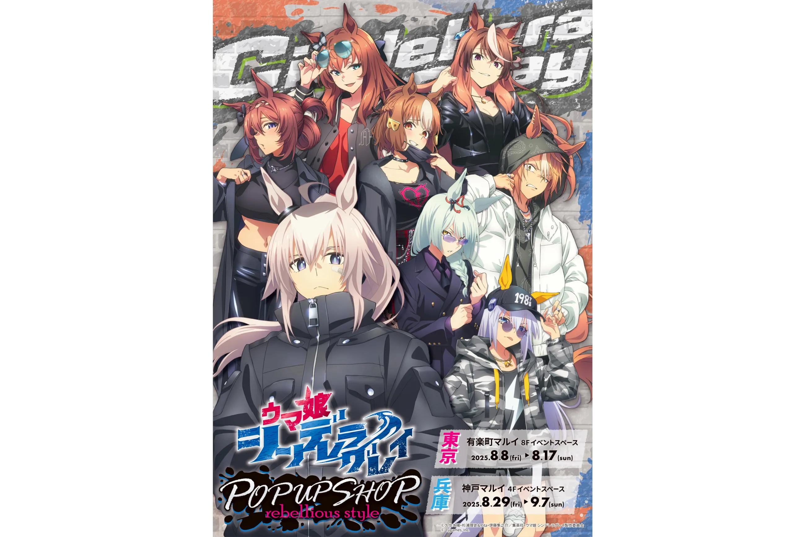 ウマ娘シンデレラグレイ　B2ポスター ウマ娘シンデレラグレイ B2布ポスター - メルカリ