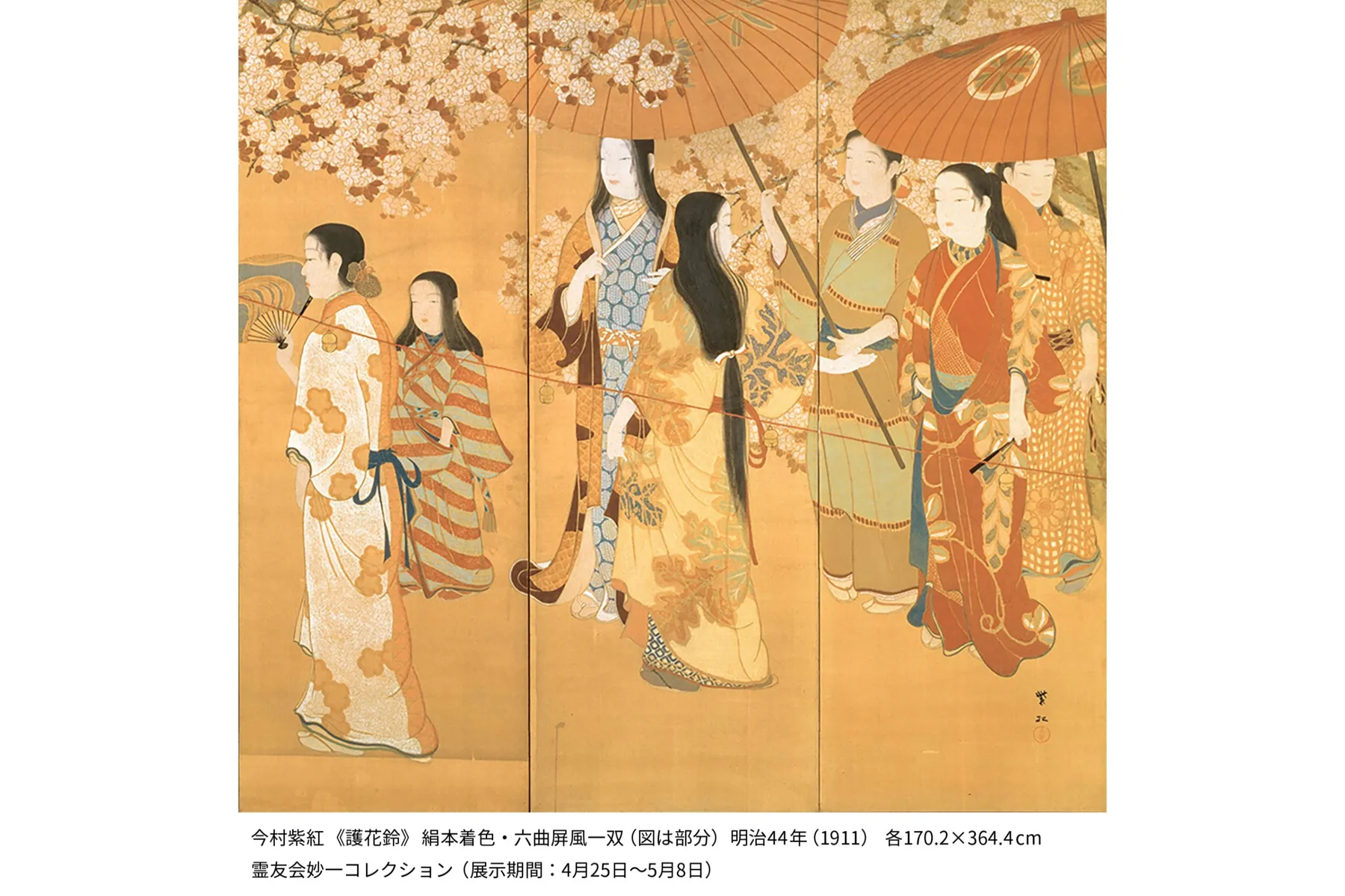 没後110年　日本画の革命児　今村紫紅_1