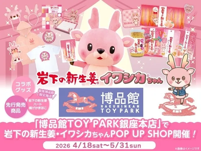 岩下の新生姜・イワシカちゃんPOP UP SHOP