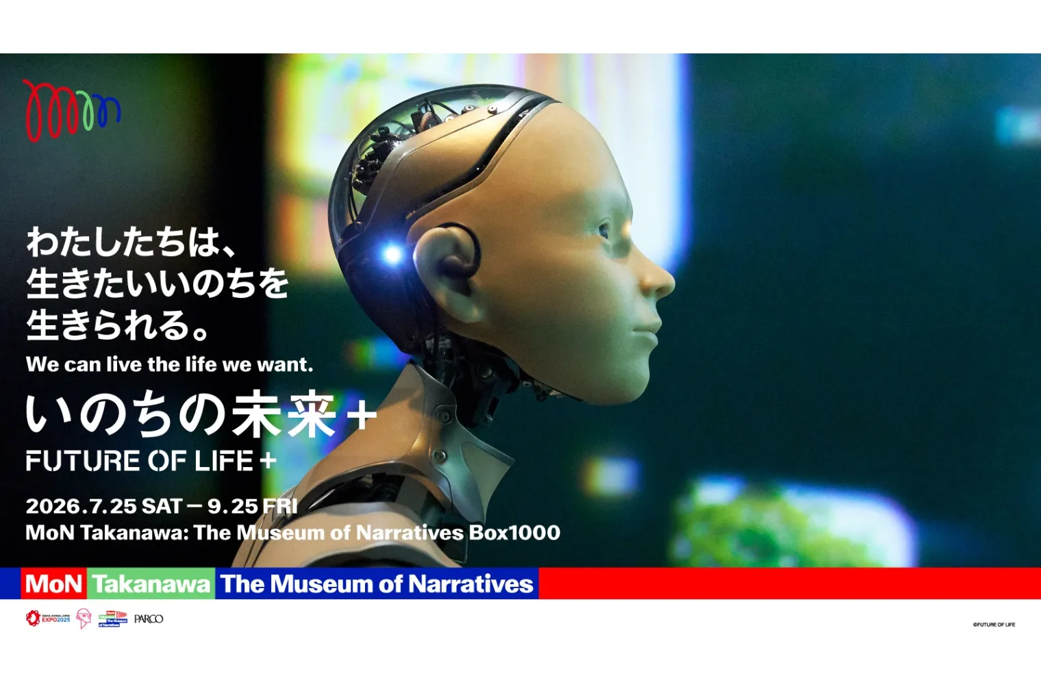 ひらけモン、ひらけ好奇心！2026 夏休み_8
