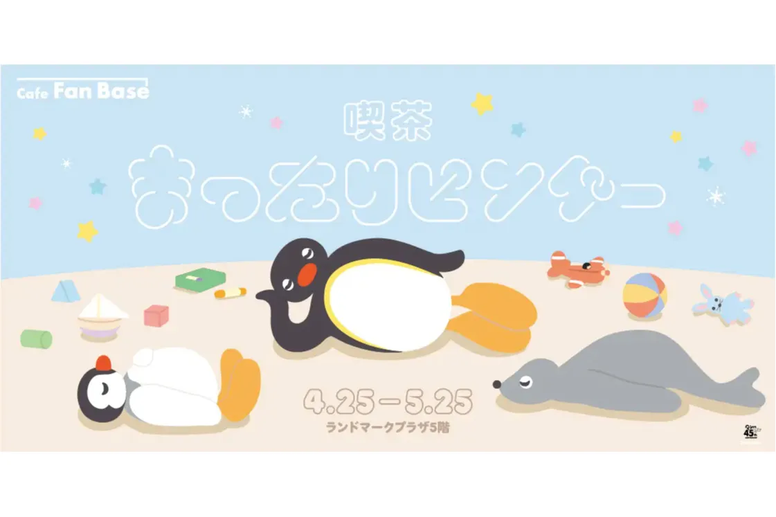 地上273mで、ピングーと“まったり”しよう！『まったりピングー』CHILL OUT WITH PINGU™_8