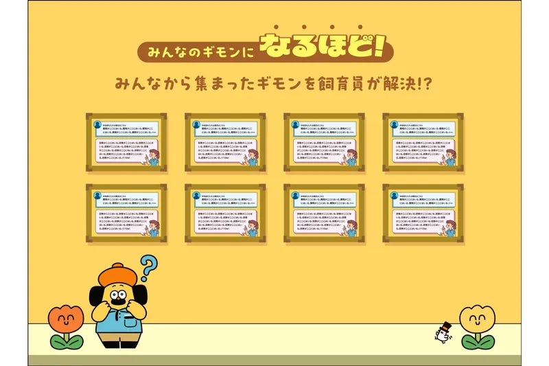 しながわ水族館　ポンっと解決！なるほど展_5