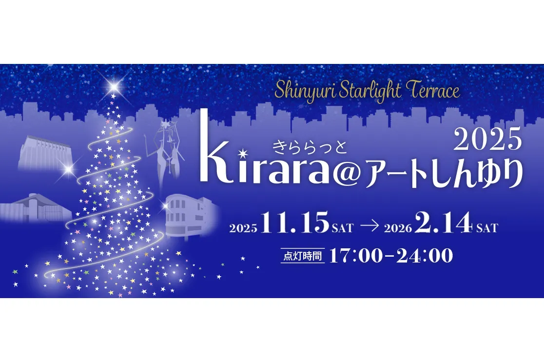 kirara@アートしんゆり2025_1
