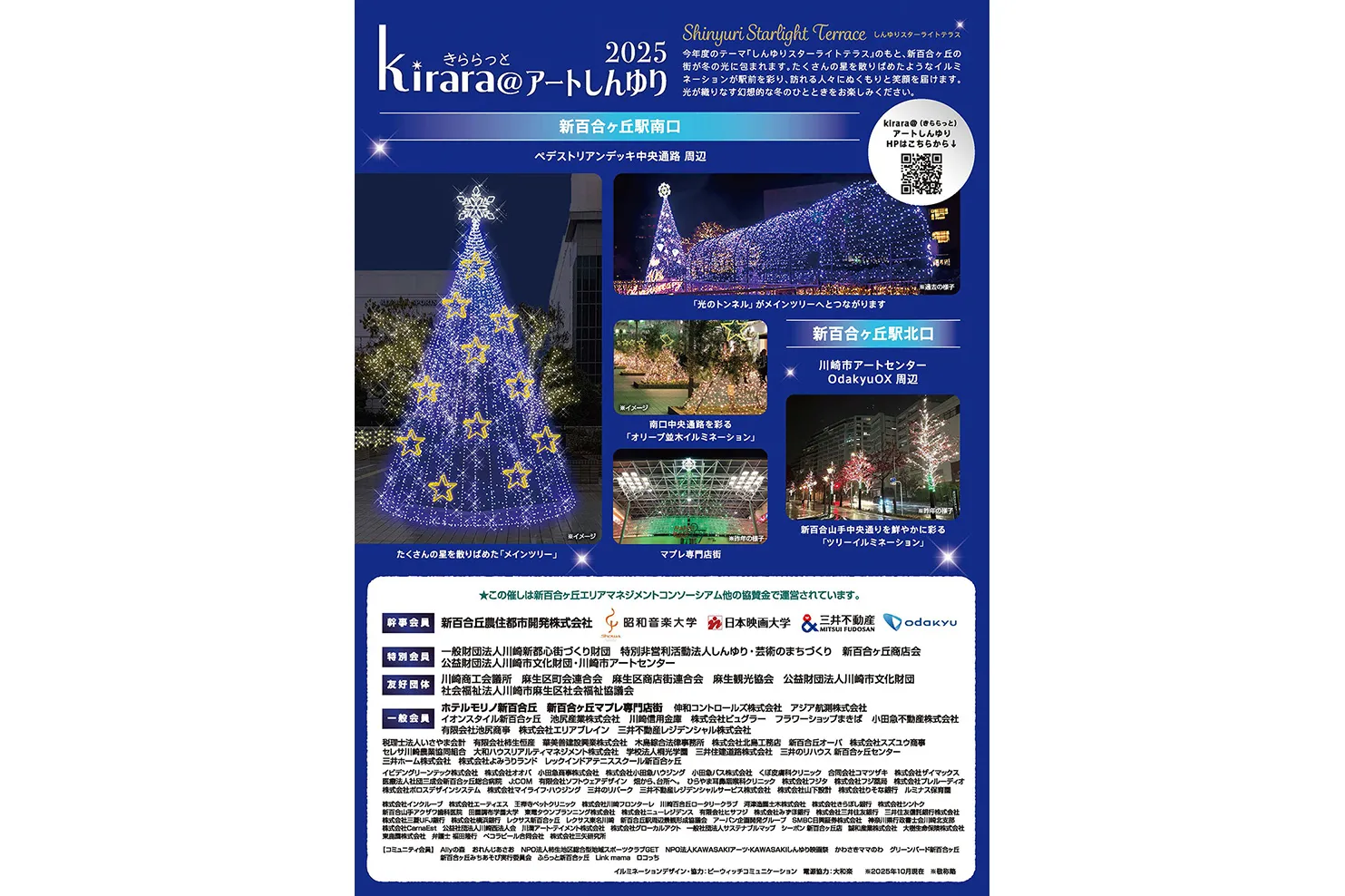 kirara@アートしんゆり2025_15