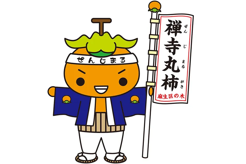 禅寺丸柿キャラクター かきまるくん
