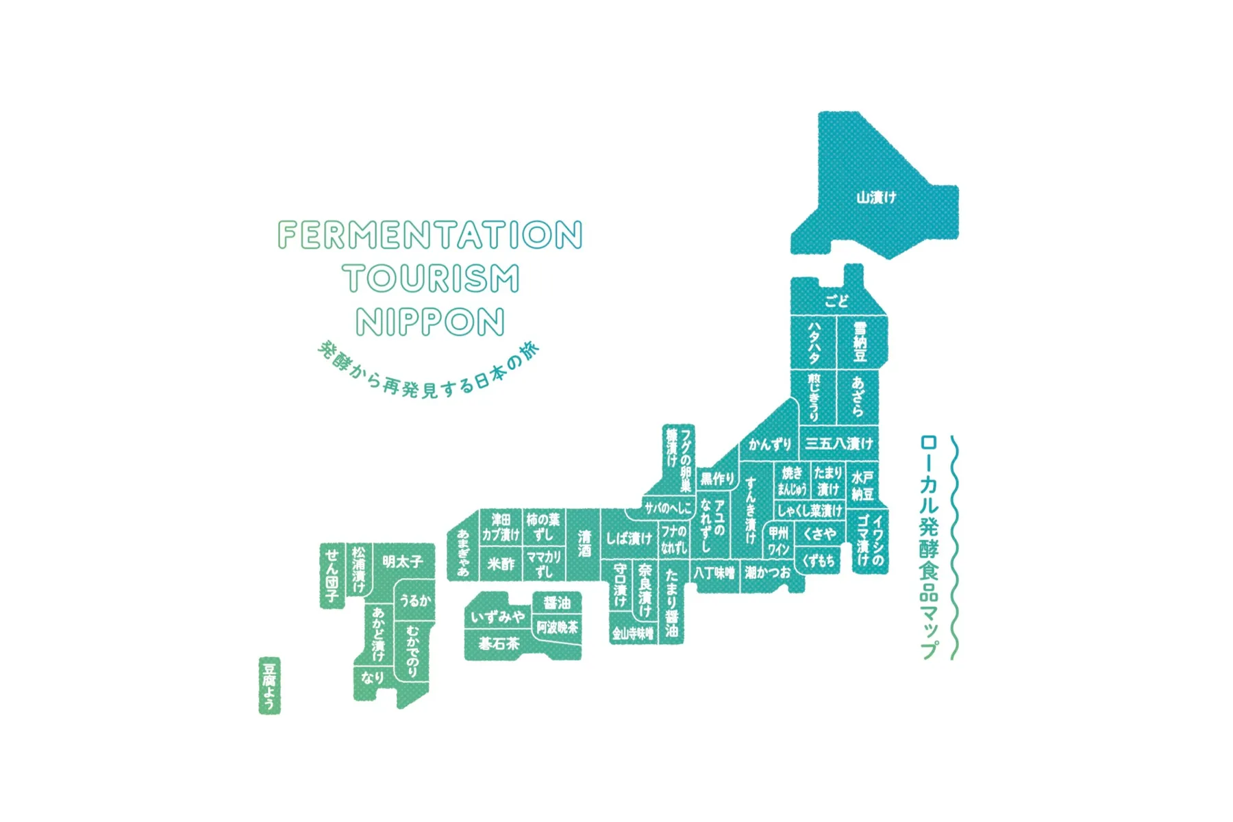 PARCOで発酵_3