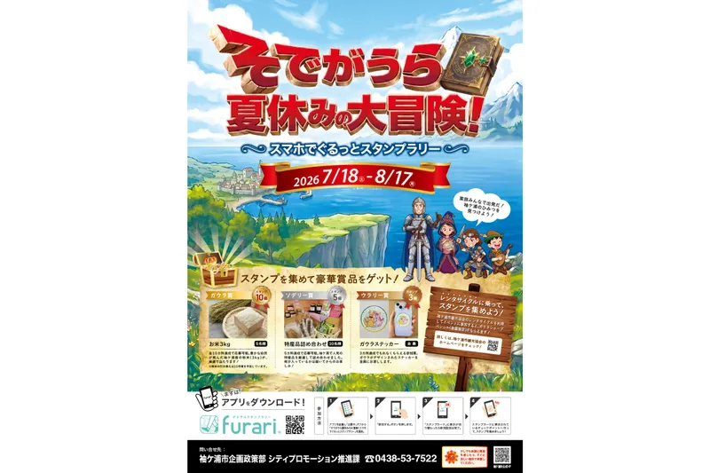 メインビジュアルチラシ
