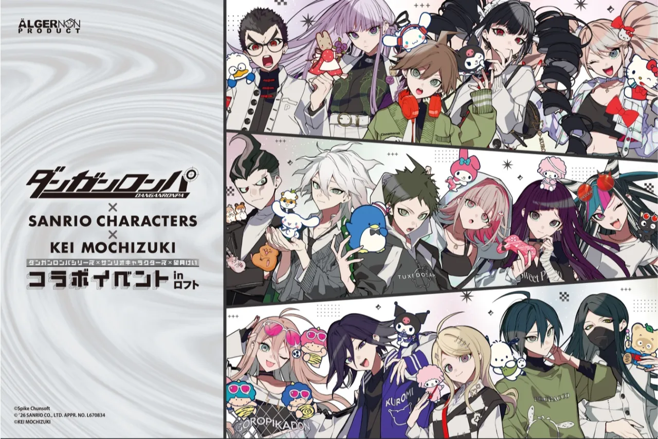 『ダンガンロンパシリーズ』×『サンリオキャラクターズ』×イラストレーター『望月けい』コラボレーションイベント_1