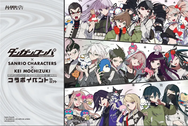 『ダンガンロンパシリーズ』×『サンリオキャラクターズ』×イラストレーター『望月けい』コラボレーションイベント