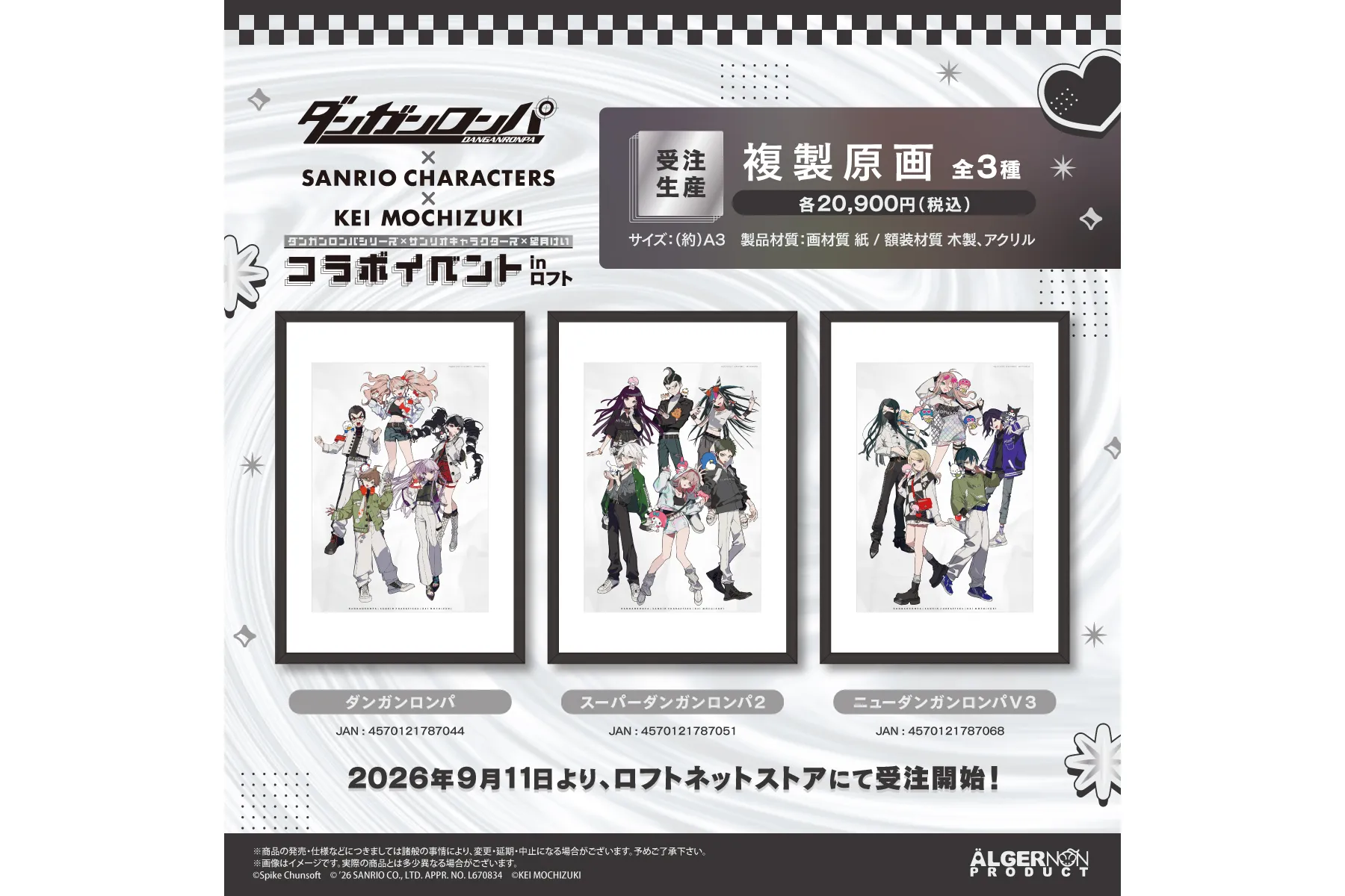 『ダンガンロンパシリーズ』×『サンリオキャラクターズ』×イラストレーター『望月けい』コラボレーションイベント_5
