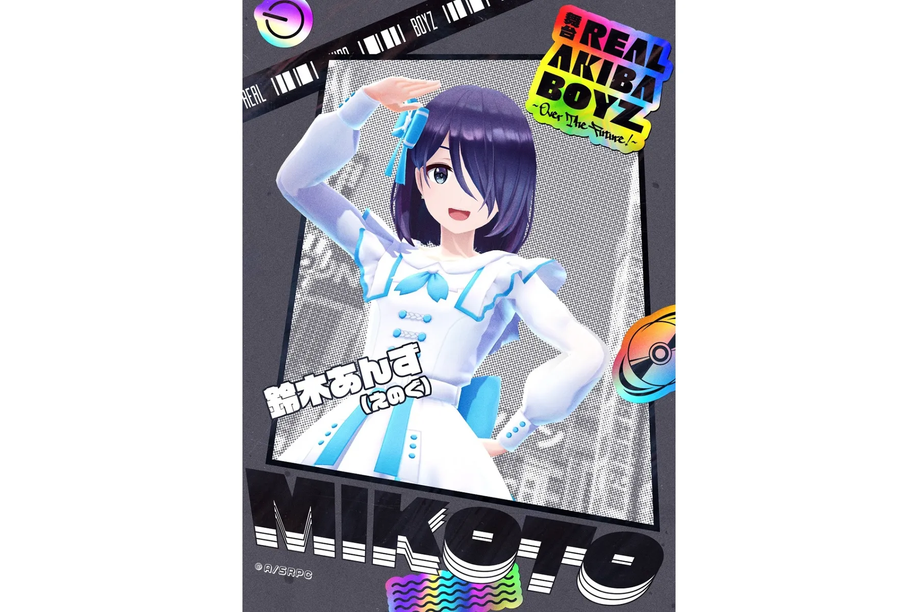舞台「REAL AKIBA BOYZ～Over The Future！～」_12